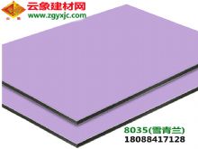 (8035)雪青蘭\云南昆明價格合理、質量保障的鋁塑板批發商|供應天花板吊頂、室內隔間、衛生間應用以及車船等室內裝飾鋁塑板