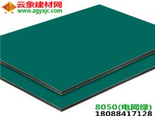 （8050）電網綠鋁塑板|上海吉祥鋁塑板廠家直銷4mm電網綠/外墻內墻廣告幕墻裝飾板材